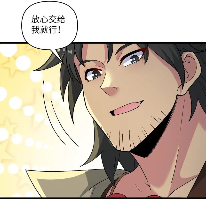 48 老大出问题了！67