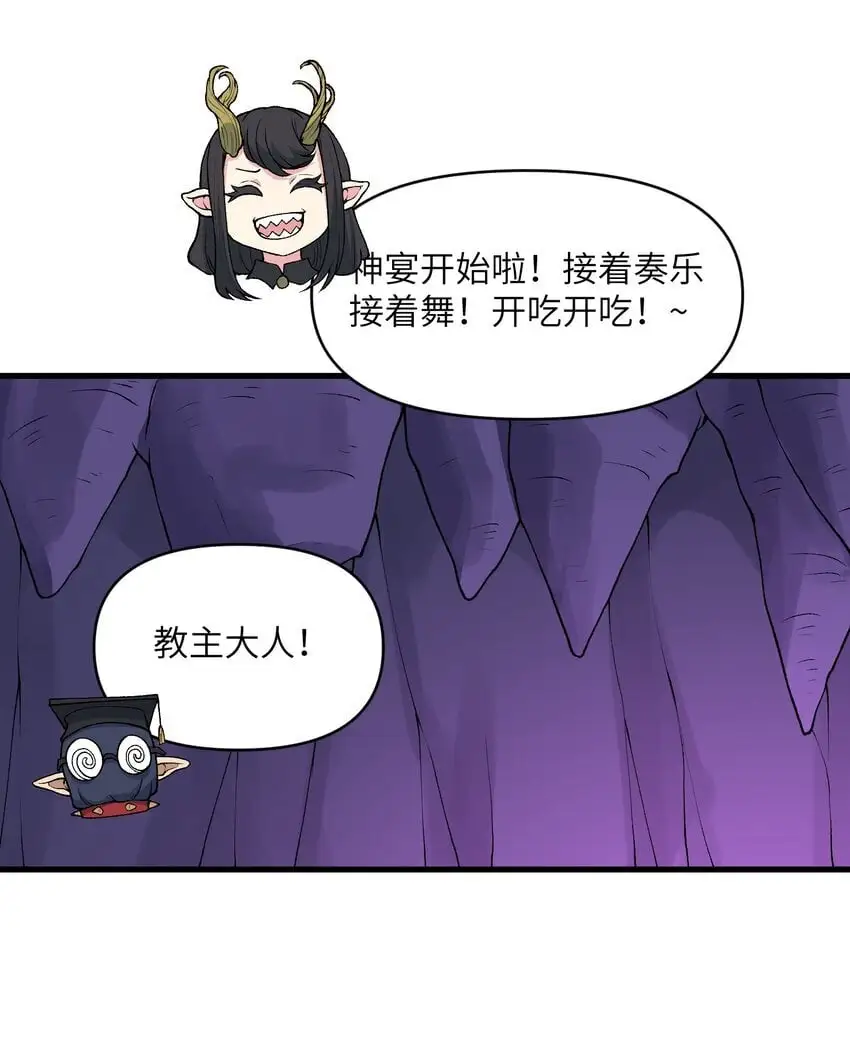 54 奈落神教60