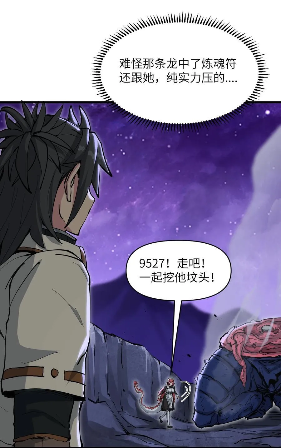67 天道碎片29