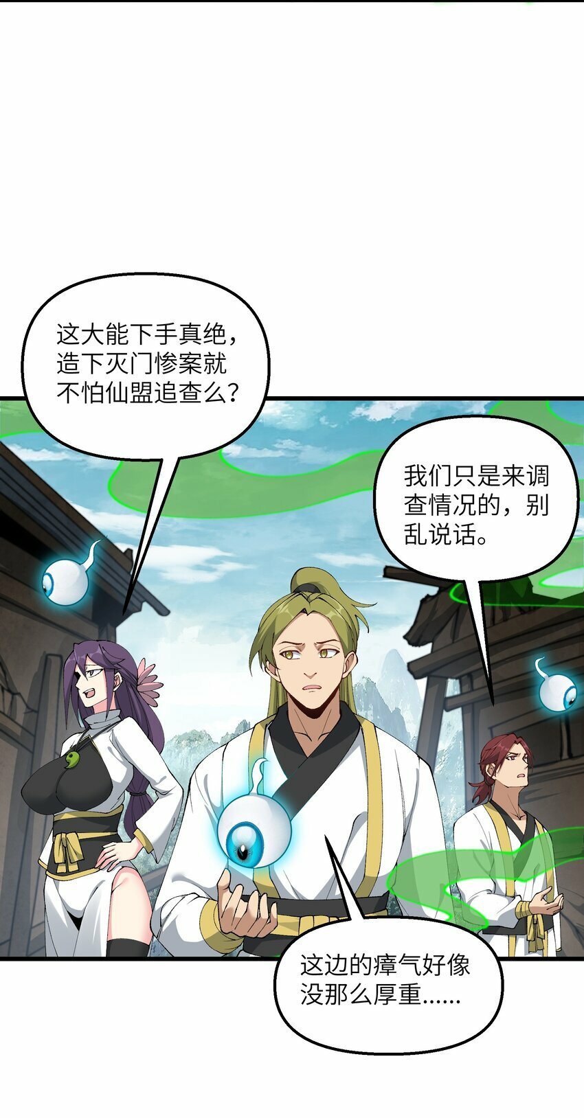 35 地仙2