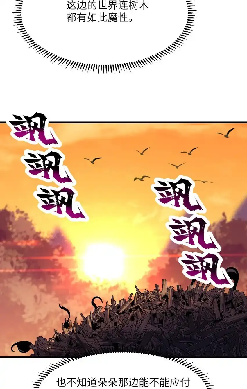 52 劈柴？都端上来罢64