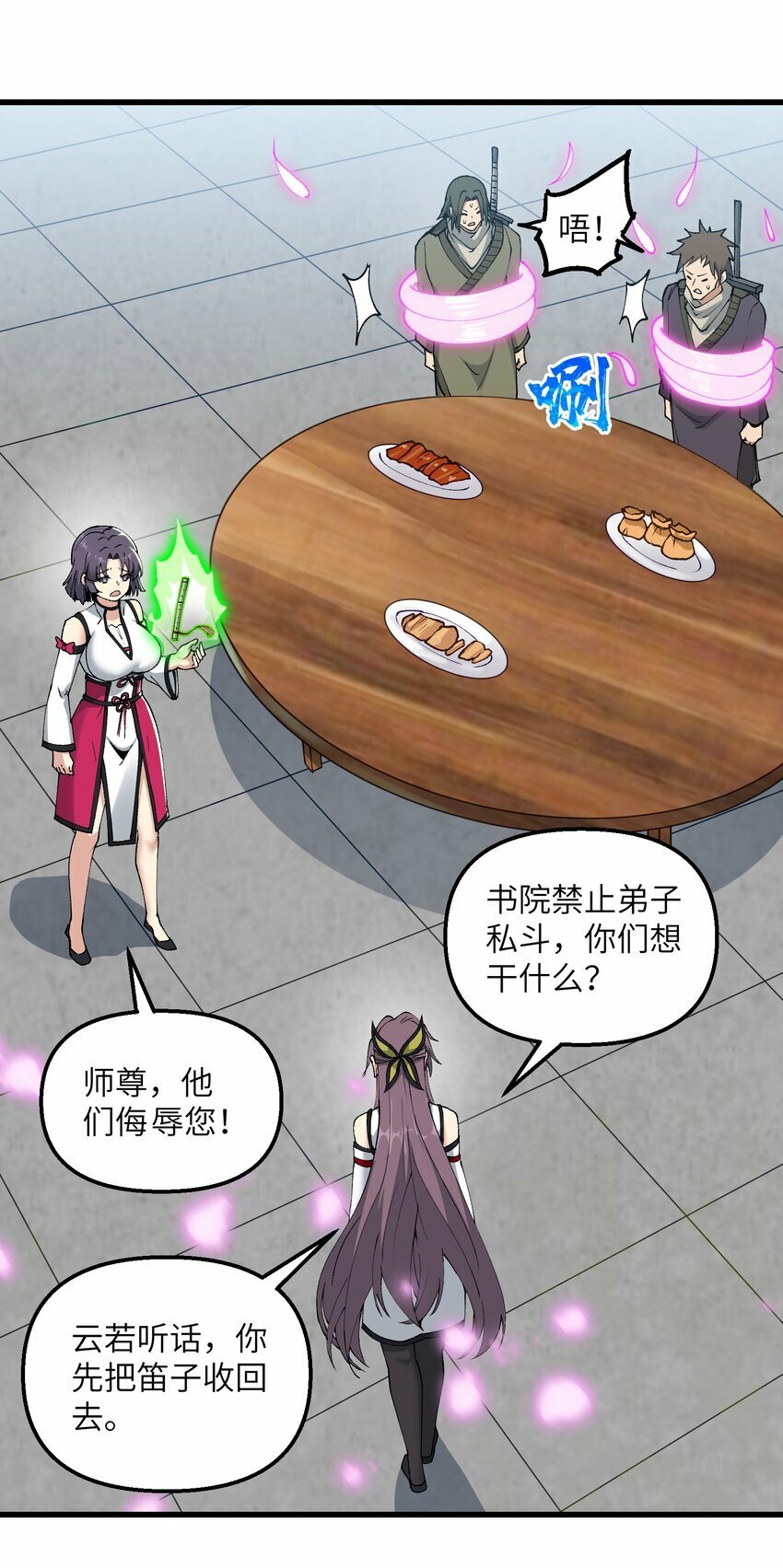 28 山门有难29