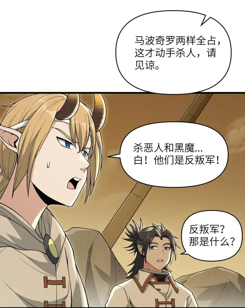 60 死灵魔法29