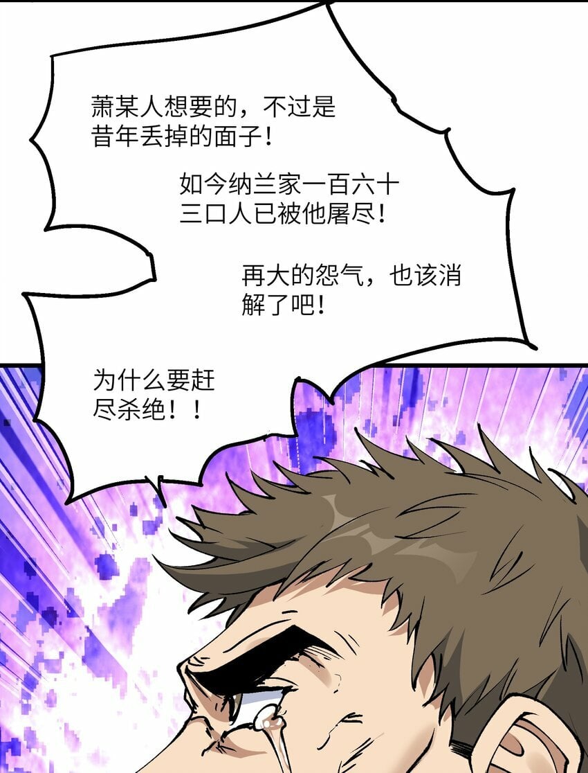 38 放开我的二徒弟！24