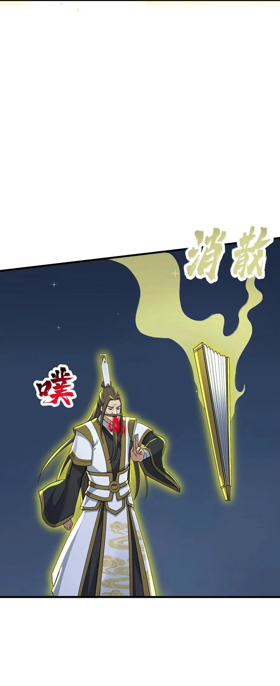 79 快去请太上老君！43