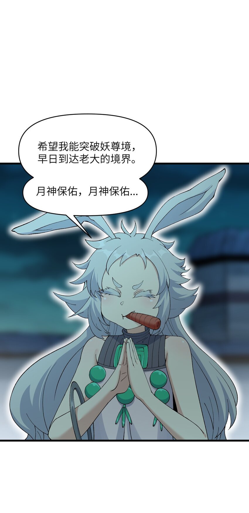 44 妖丹借我一用59