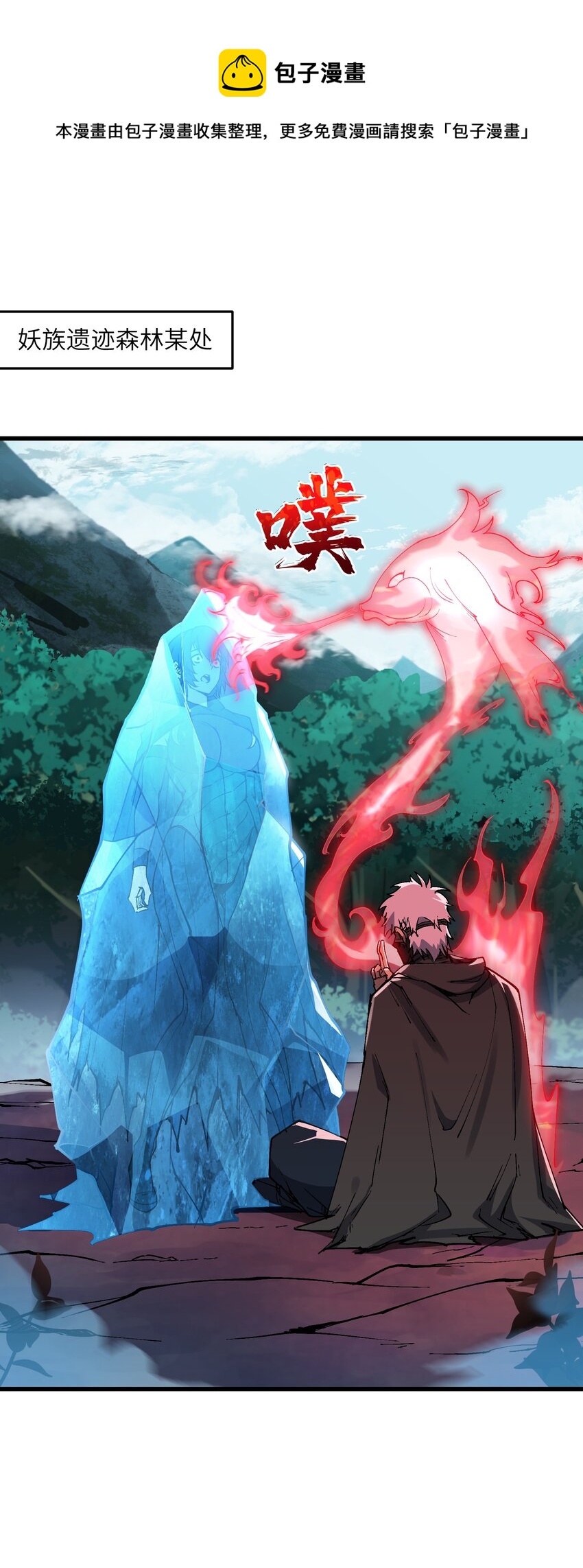 12 妖帝现世0