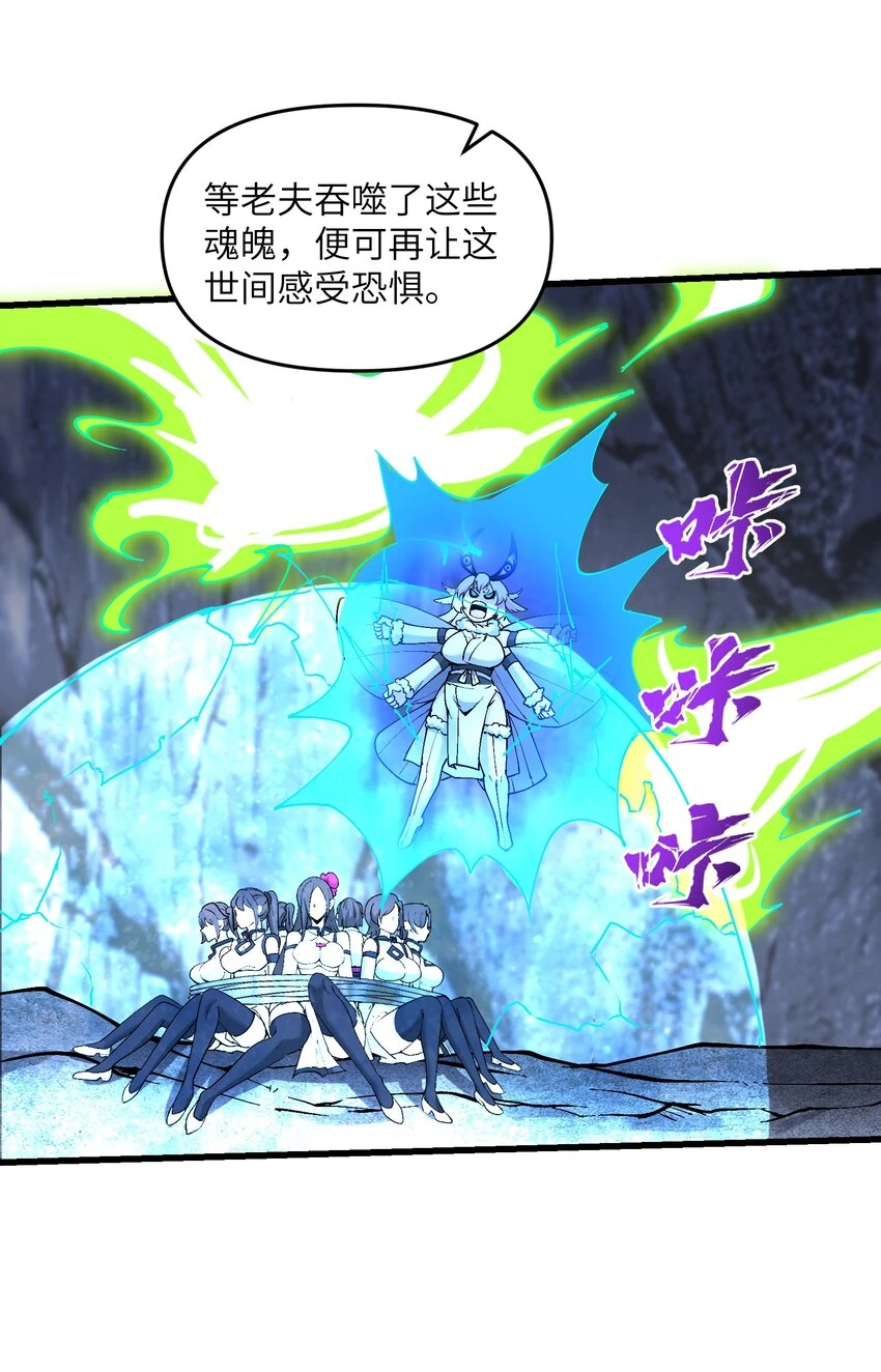 18 魂祖现世63