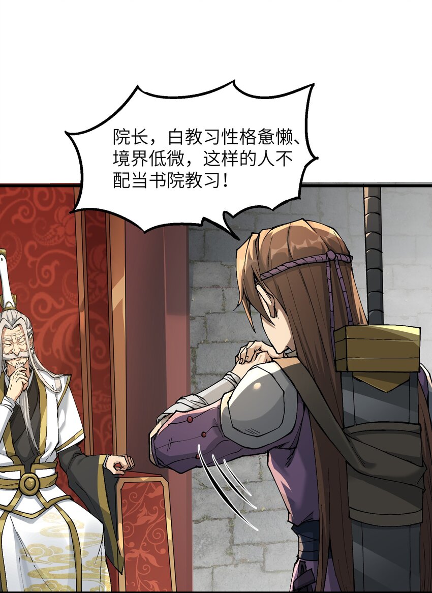 1 转世女仙送上门47