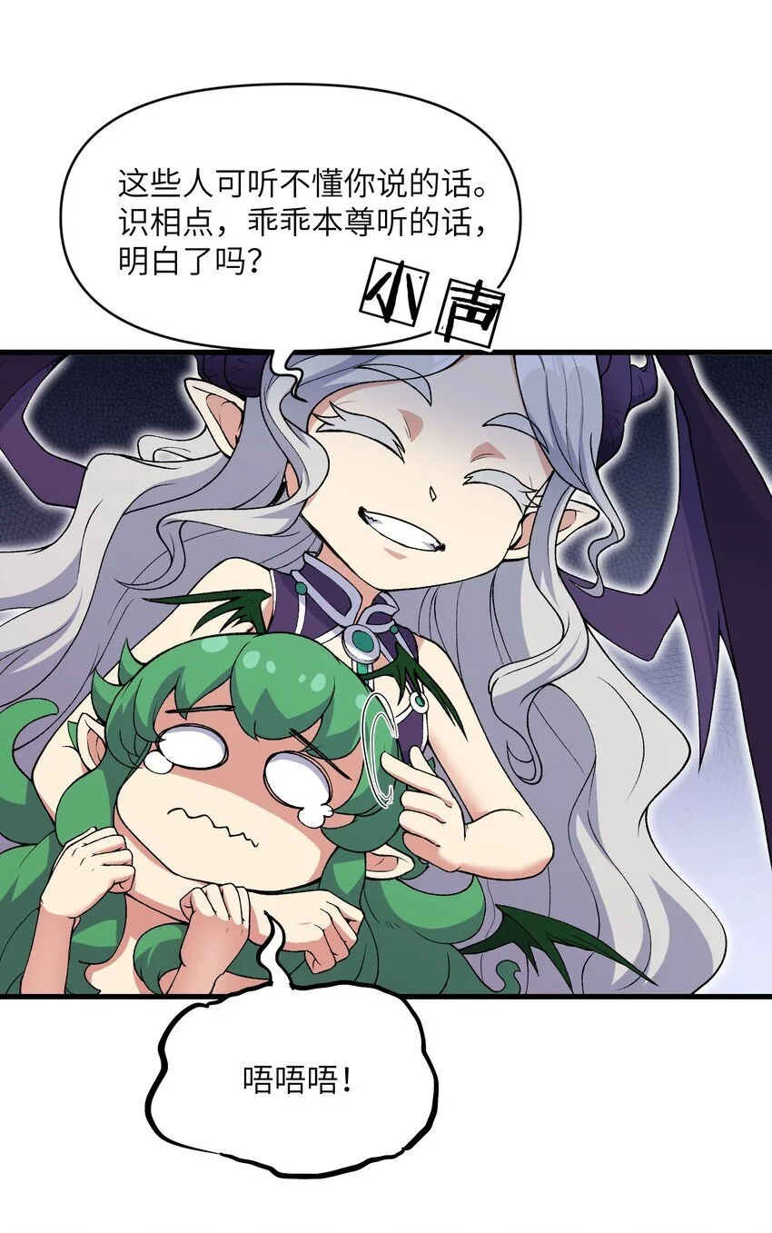 54 奈落神教30