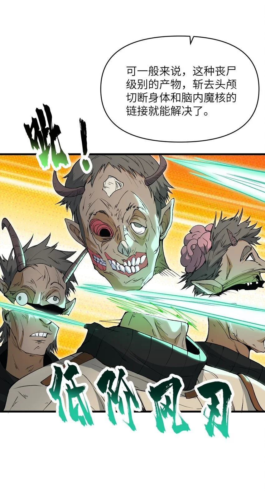 60 死灵魔法50