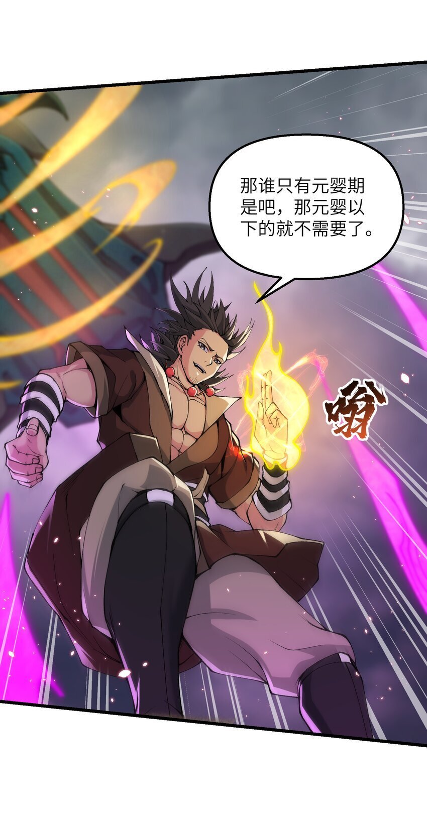 40 第四十话 寻仇15