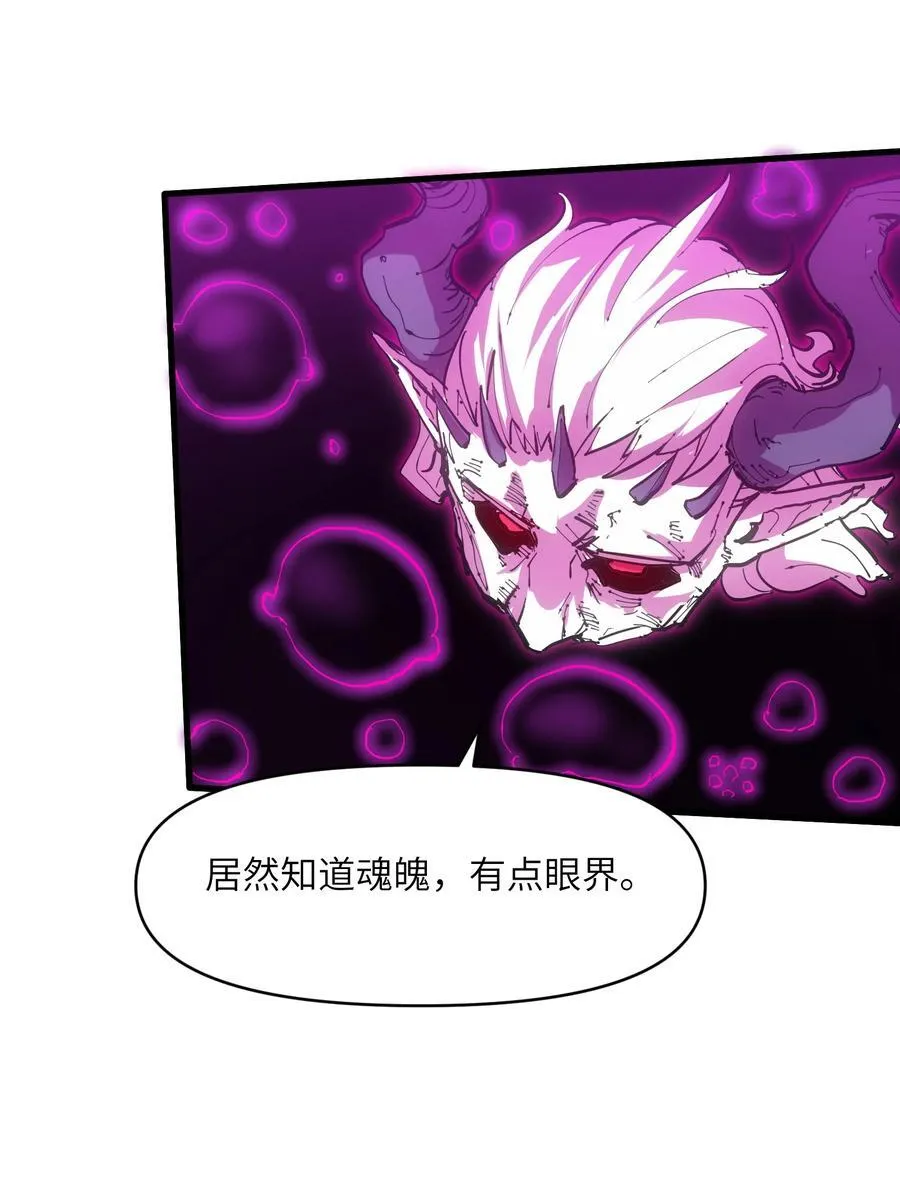 67 天道碎片44