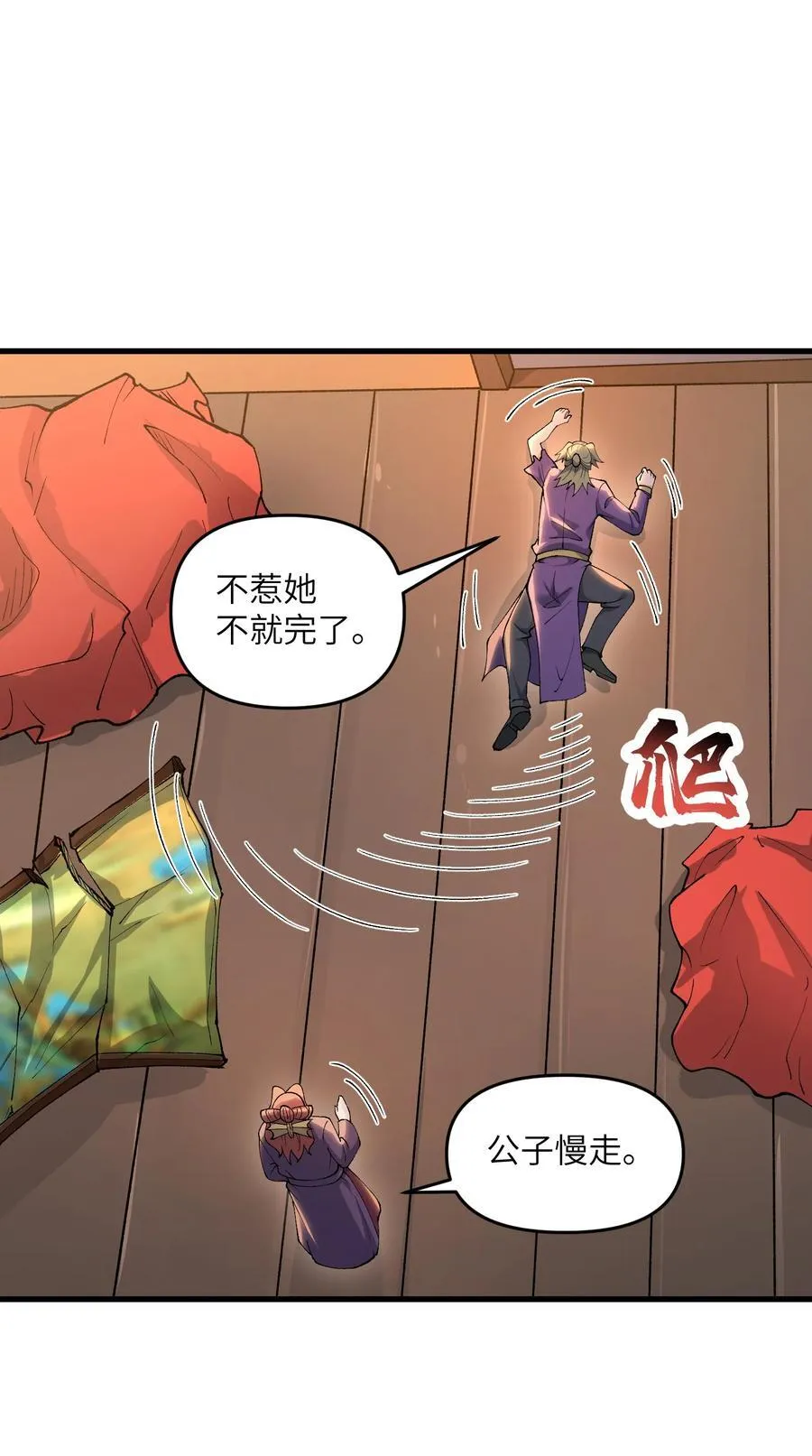 72 大爷来玩呀35
