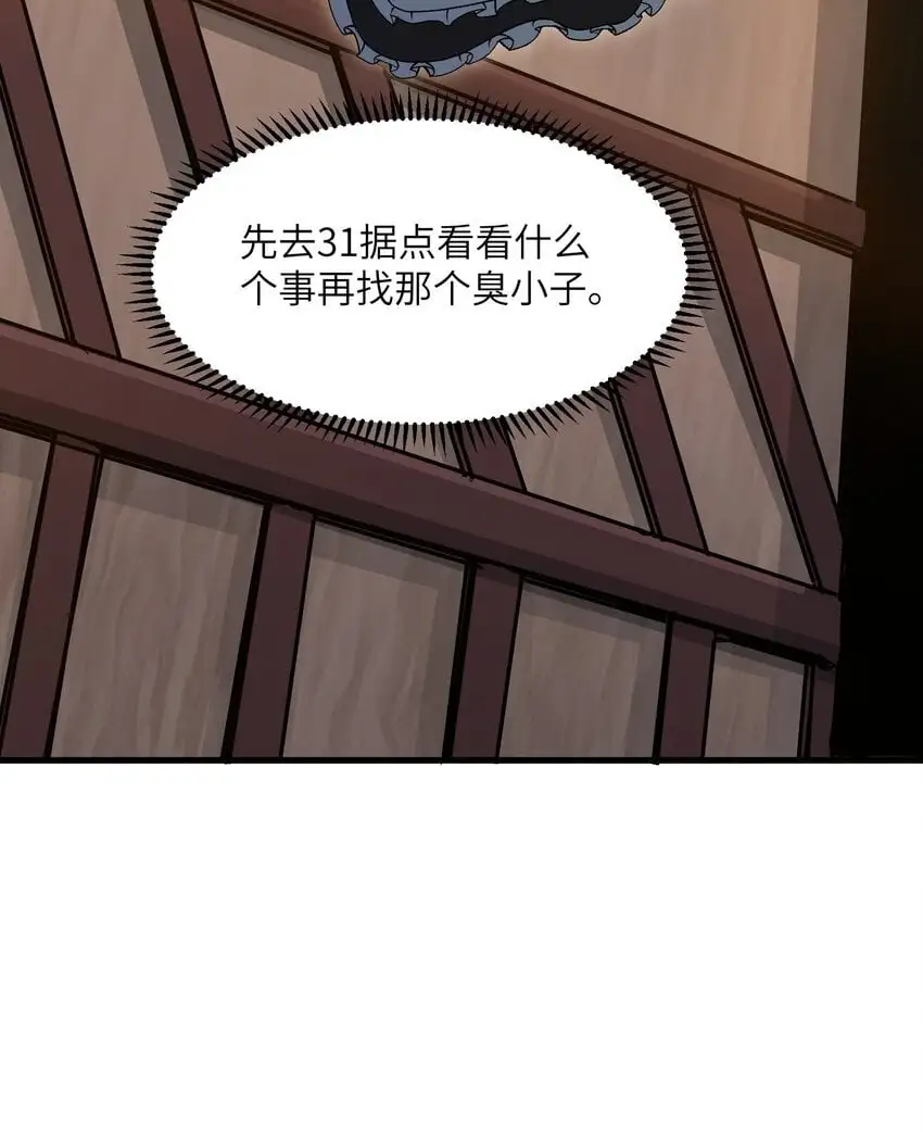 59 不是魔法是修仙63