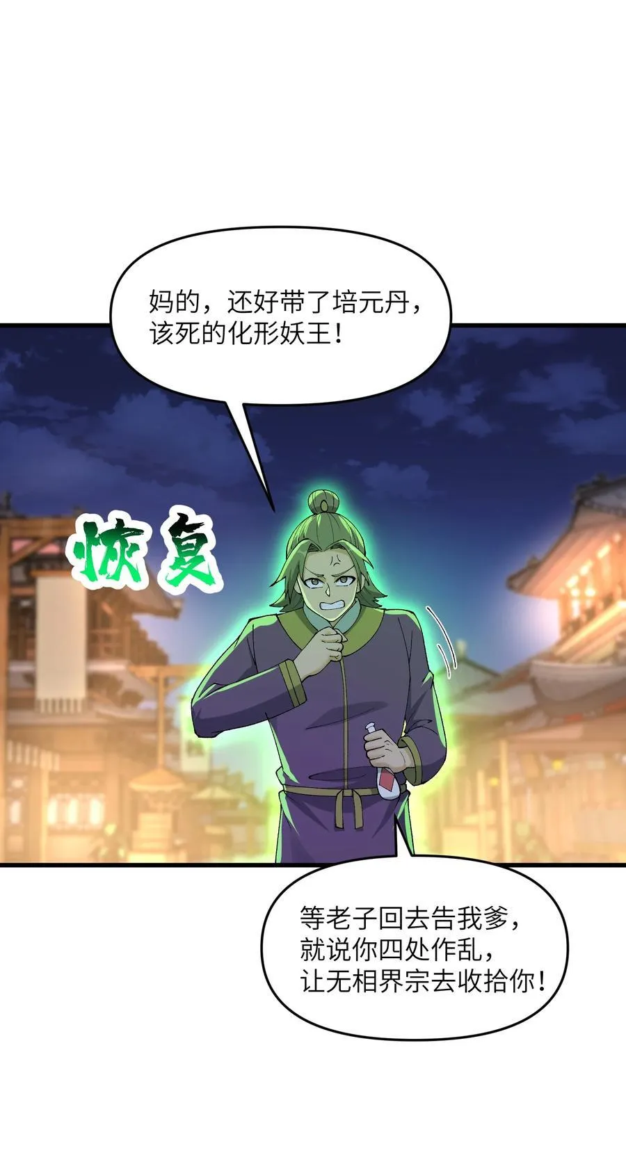72 大爷来玩呀38