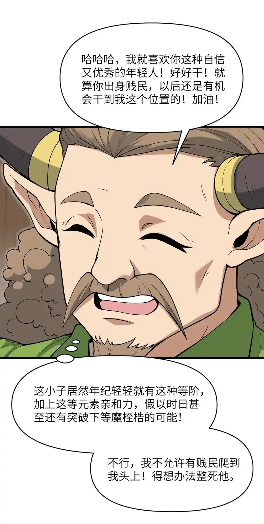52 劈柴？都端上来罢13