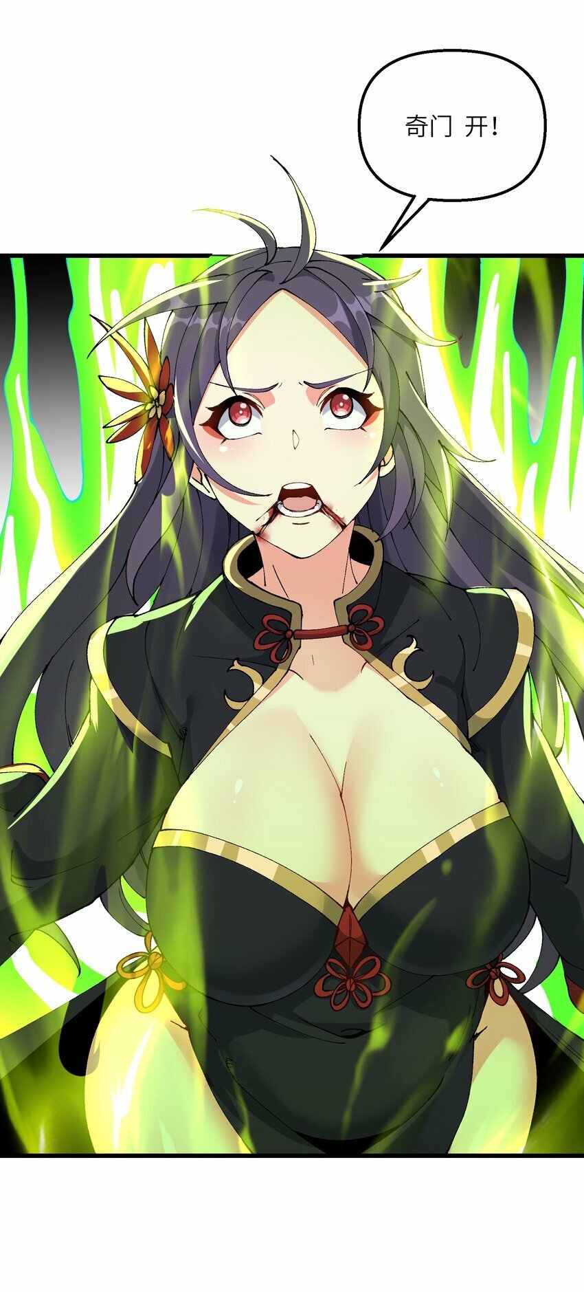 20 成仙50