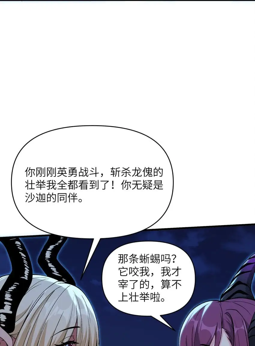 53 沙迦之翼37