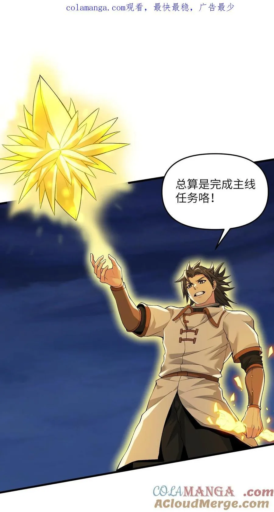 70 金色巨人0