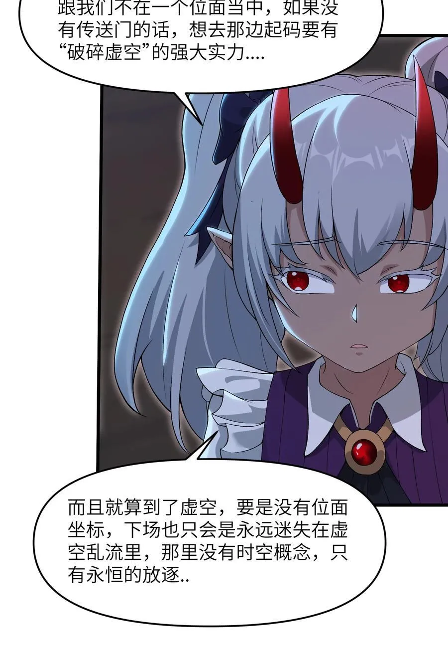 71 老白你还有老婆？！25