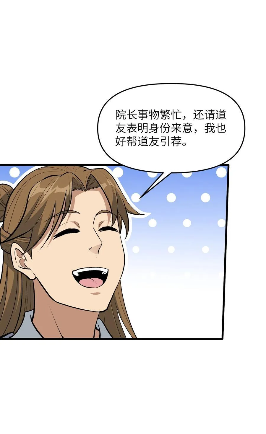 76 圣女寻仇49