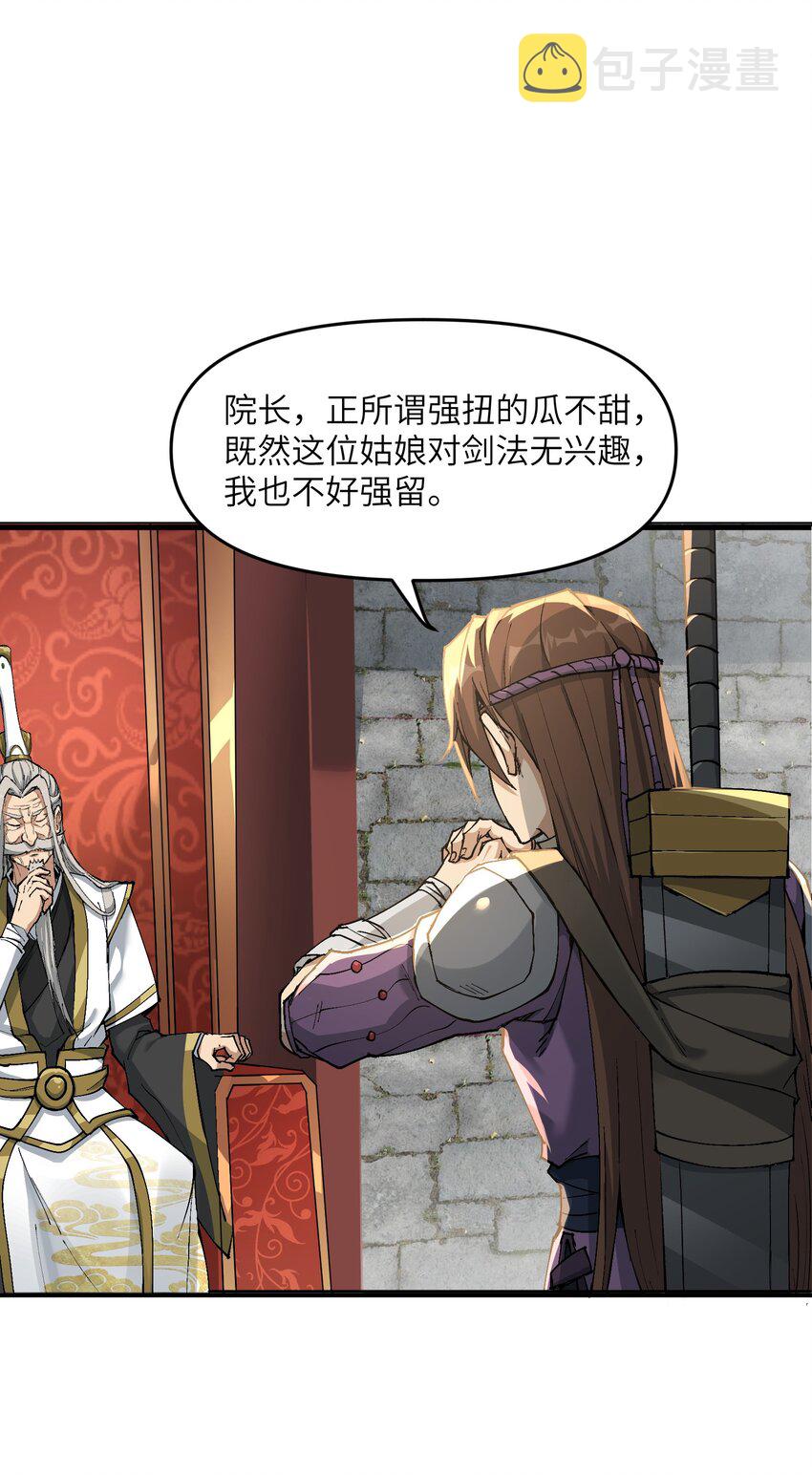 1 转世女仙送上门70