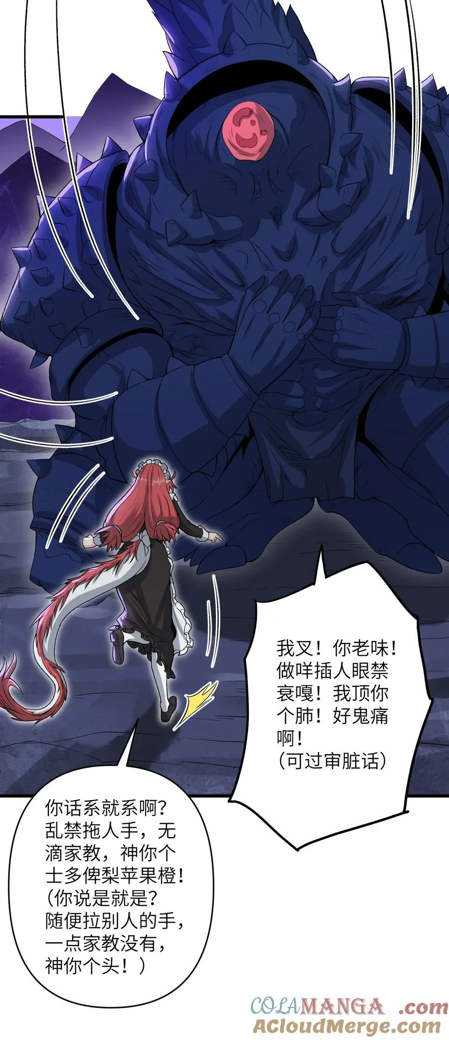 67 天道碎片18