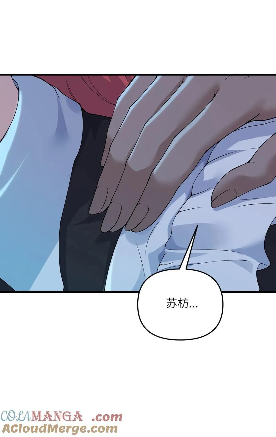 71 老白你还有老婆？！21