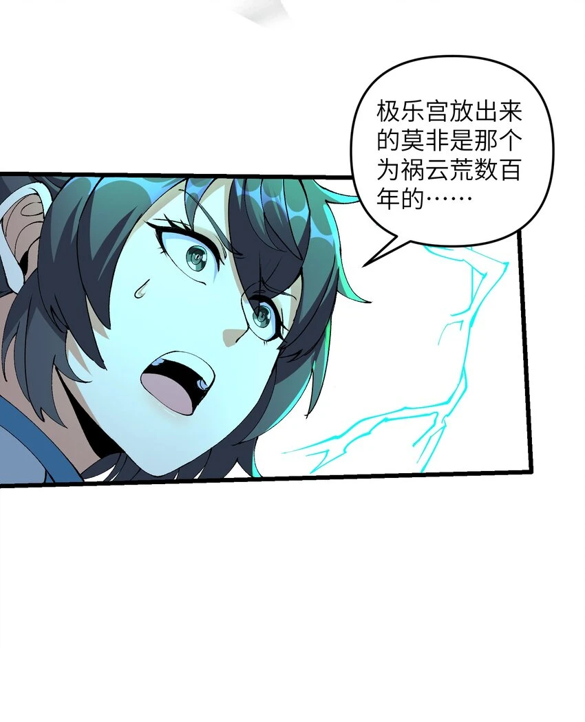 18 魂祖现世45