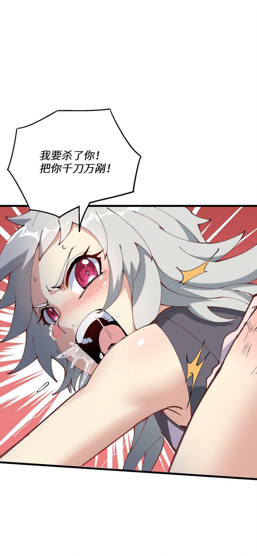 21 拷打你个屑兔子47