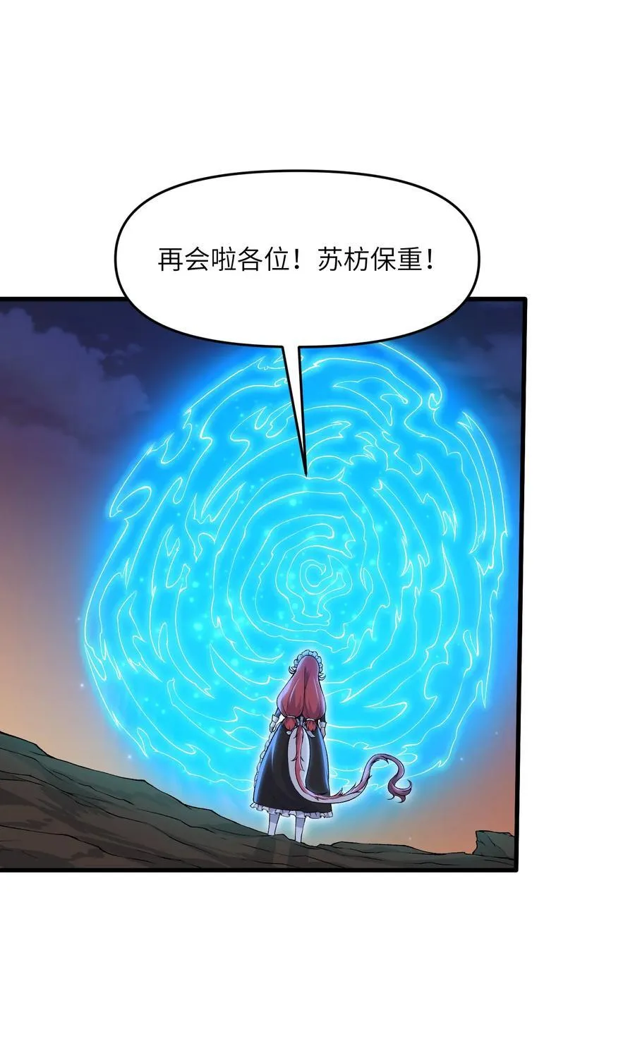71 老白你还有老婆？！20