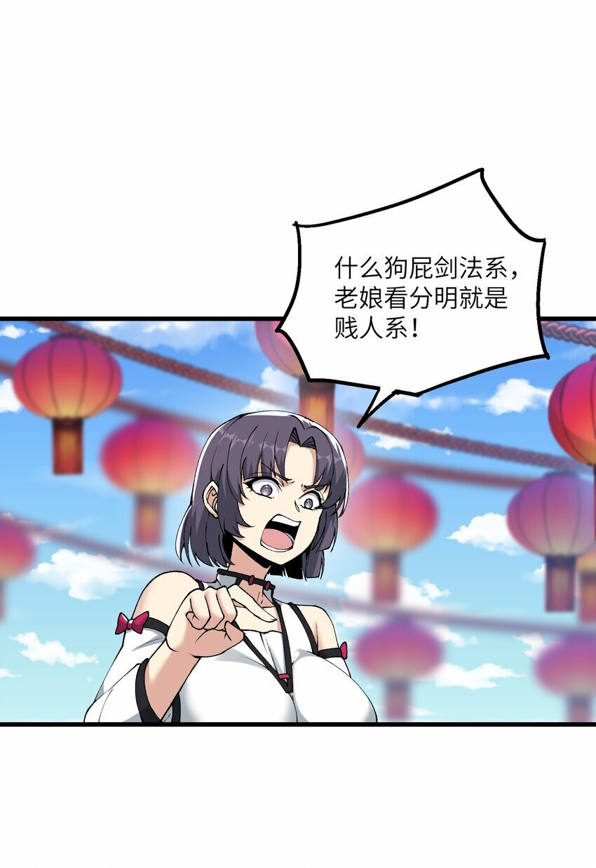28 山门有难25