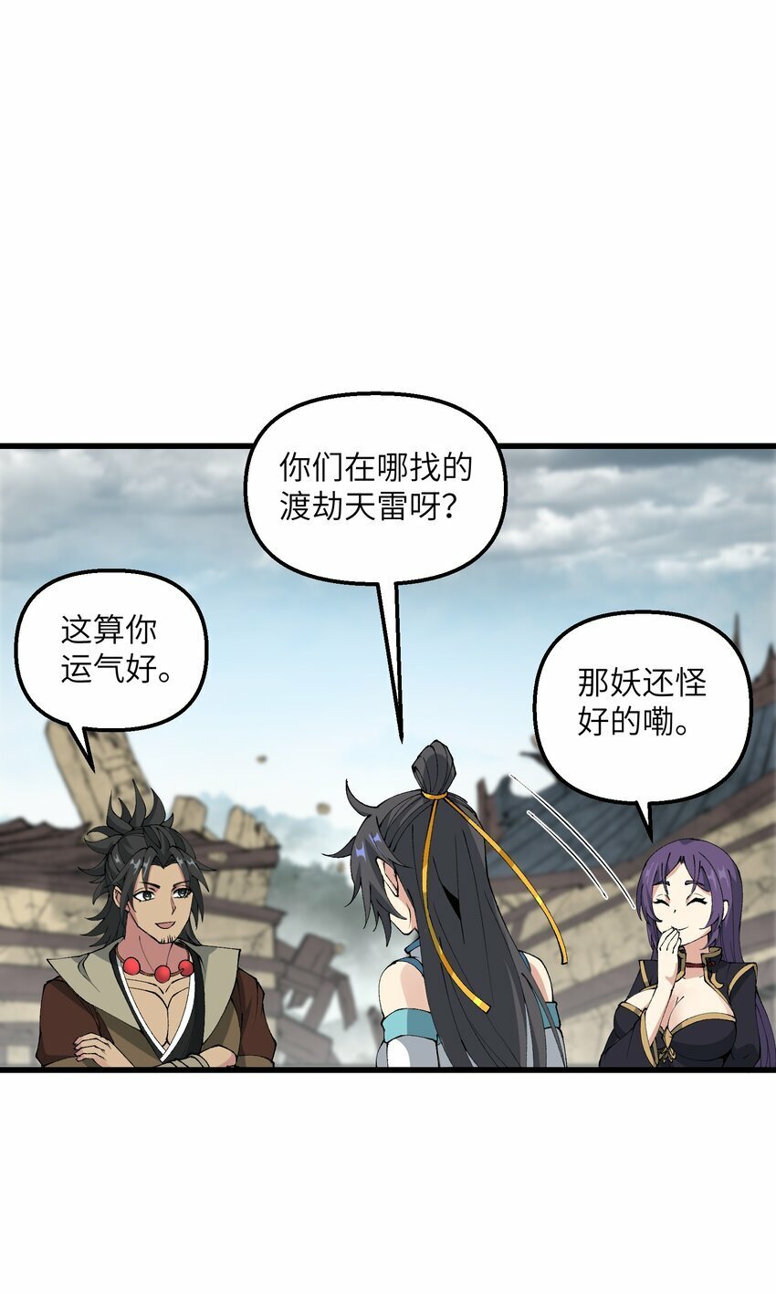 37 封天66