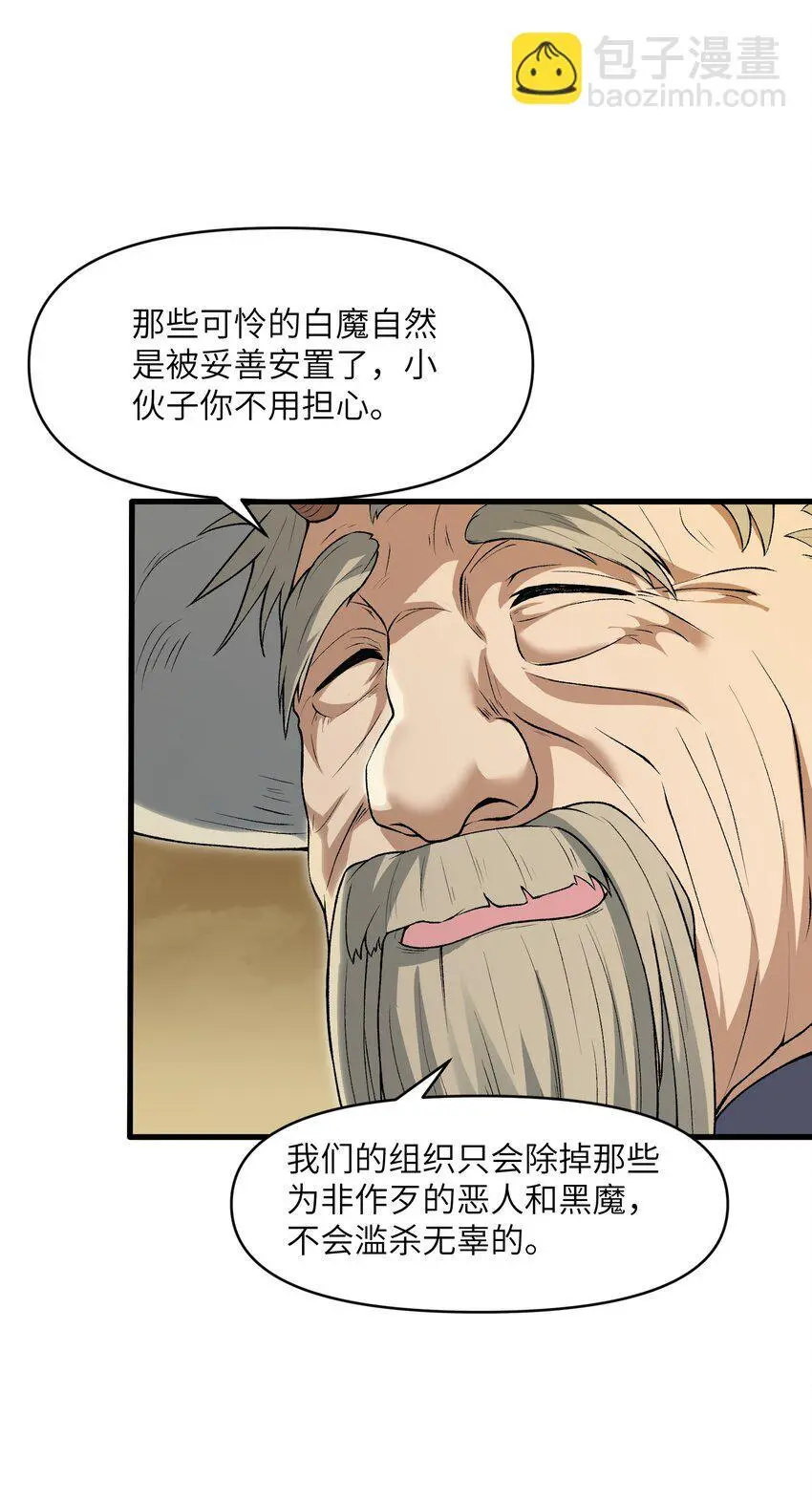 60 死灵魔法28