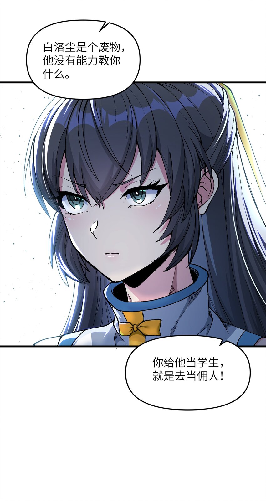 1 转世女仙送上门62