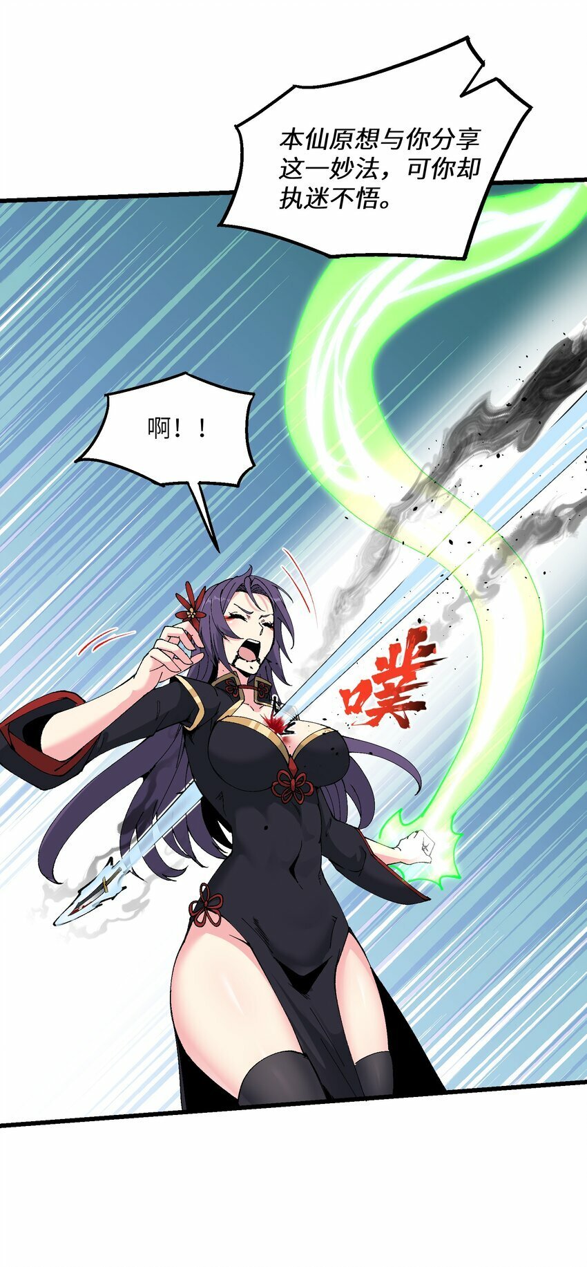 20 成仙12