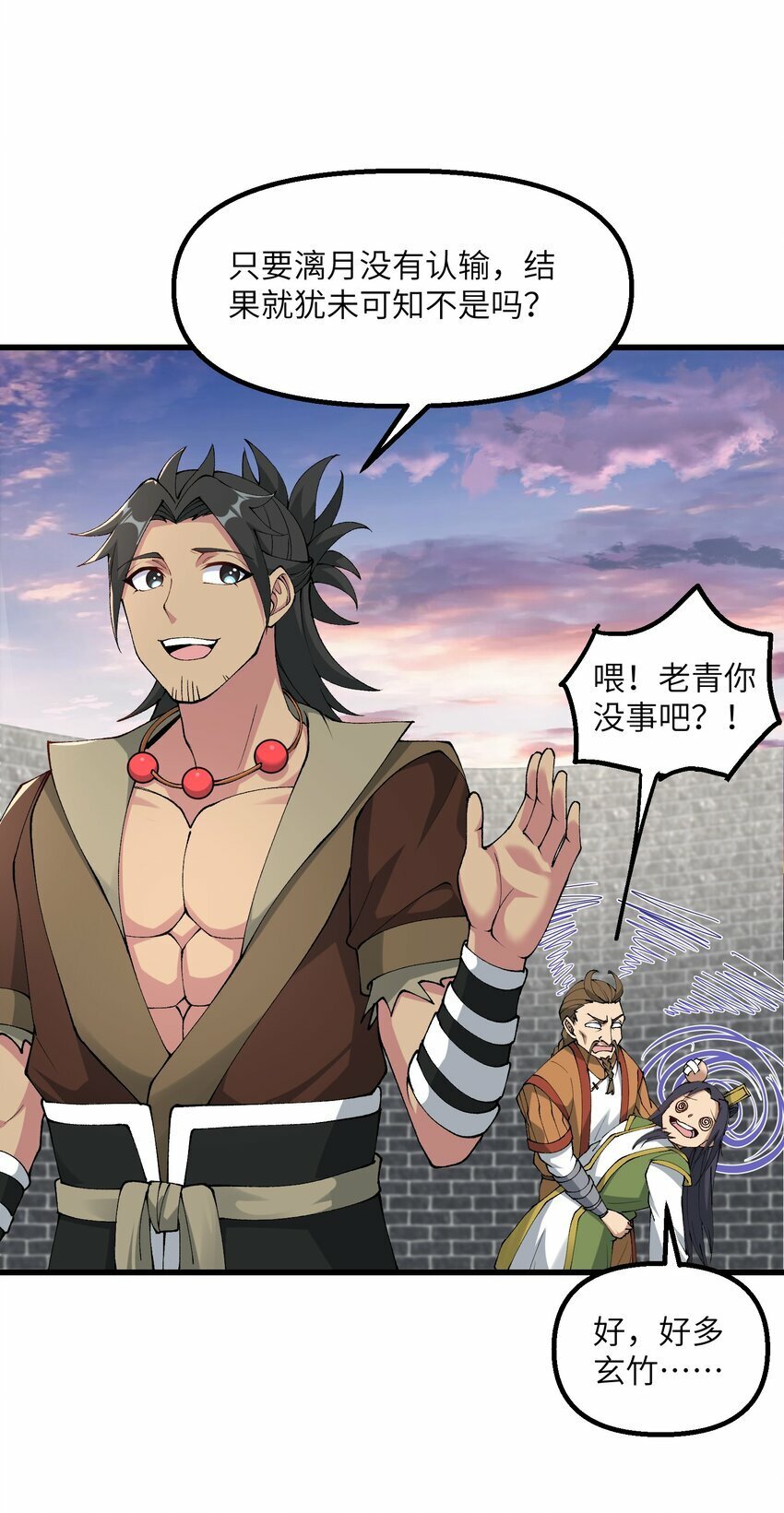 33 邪功杀招27