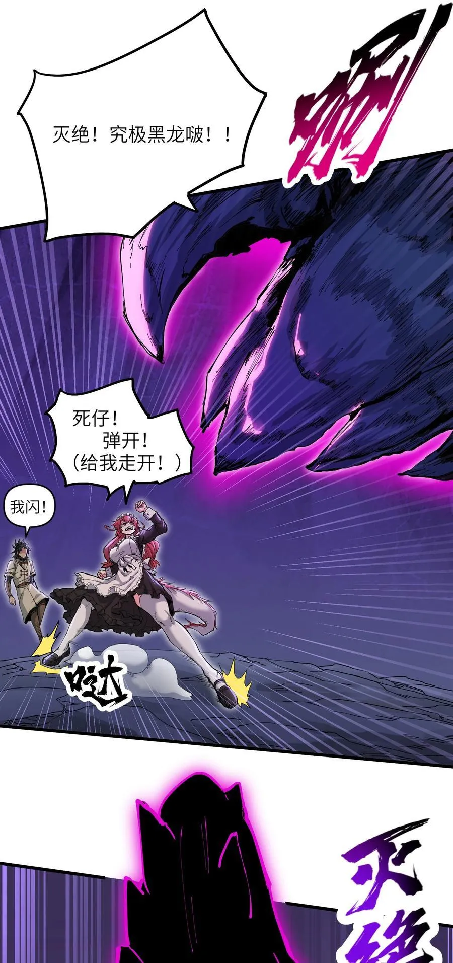 67 天道碎片22