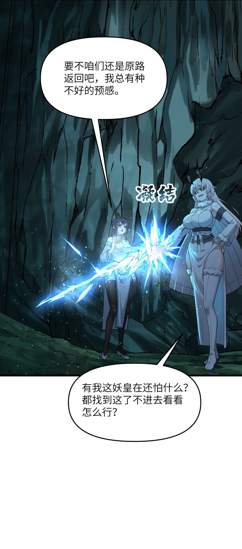12 妖帝现世34