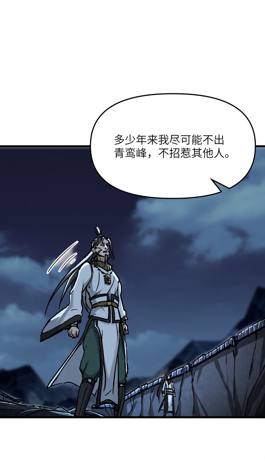 8 我就是你的天谴67
