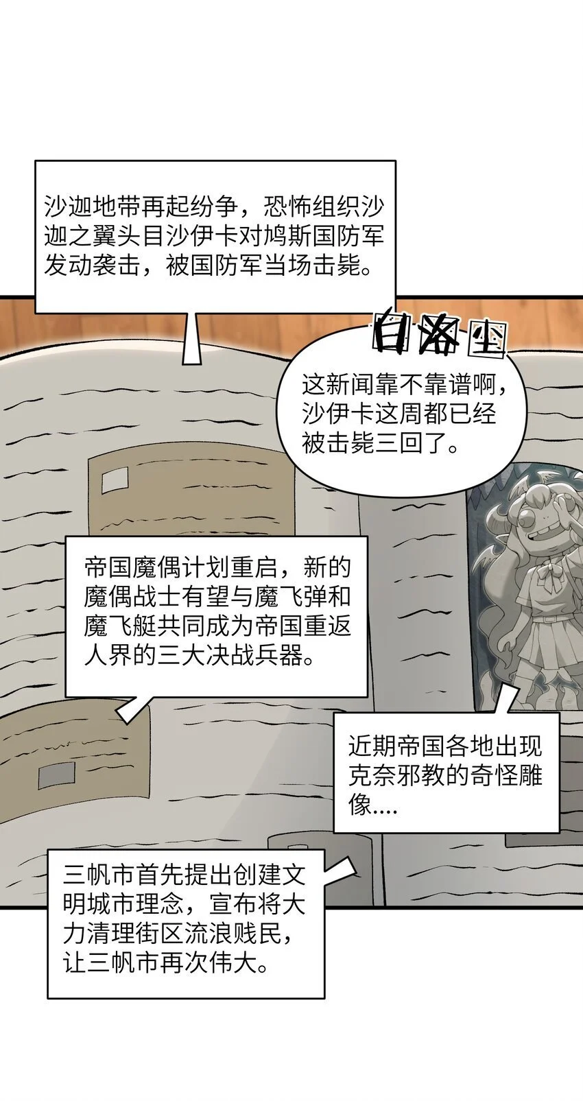 56 女仆白洛尘17