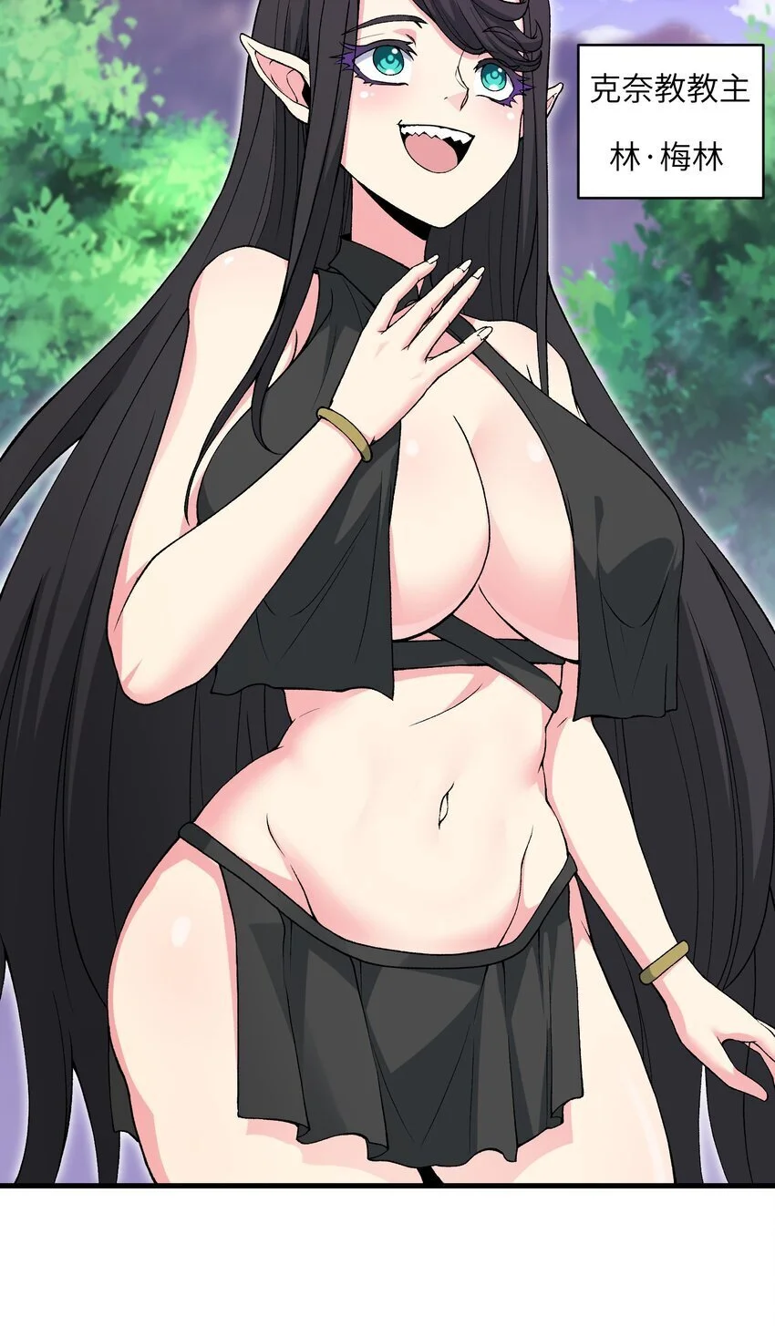 54 奈落神教12