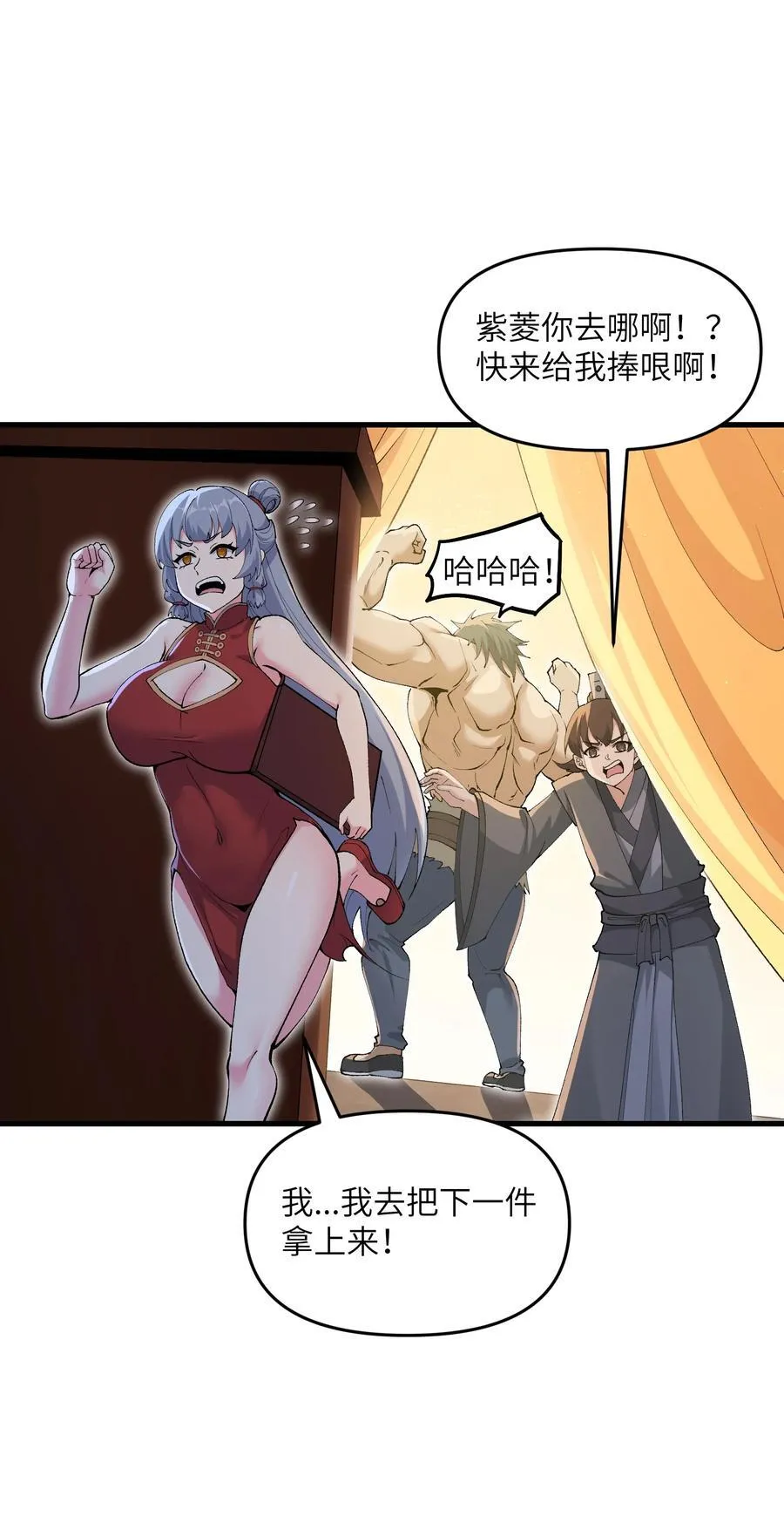 74 拍卖花魁22