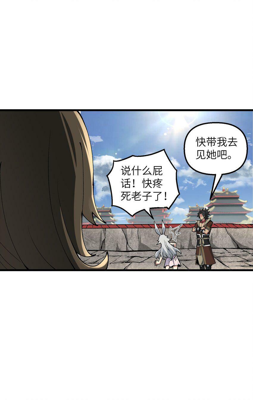 21 拷打你个屑兔子57