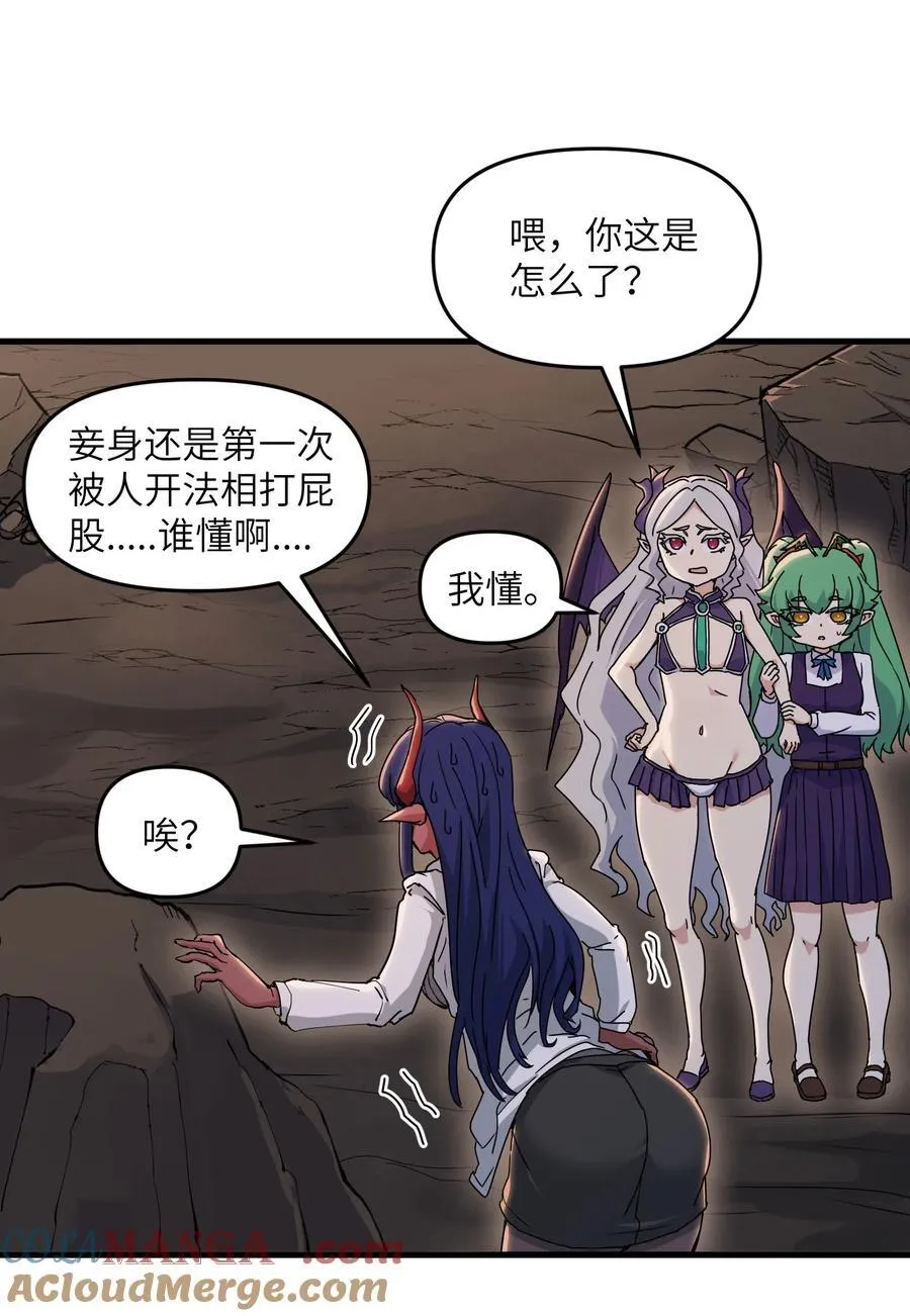 71 老白你还有老婆？！6