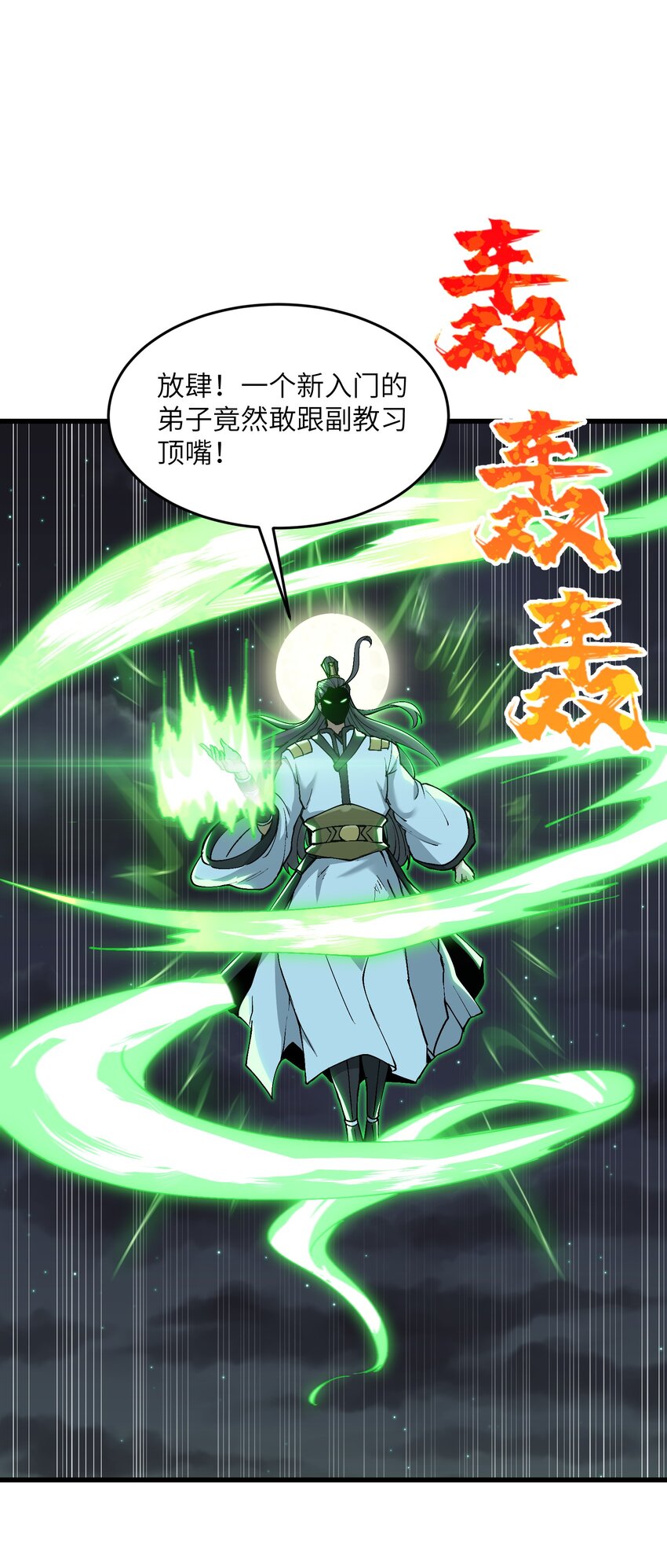 7 连你马都不放过17