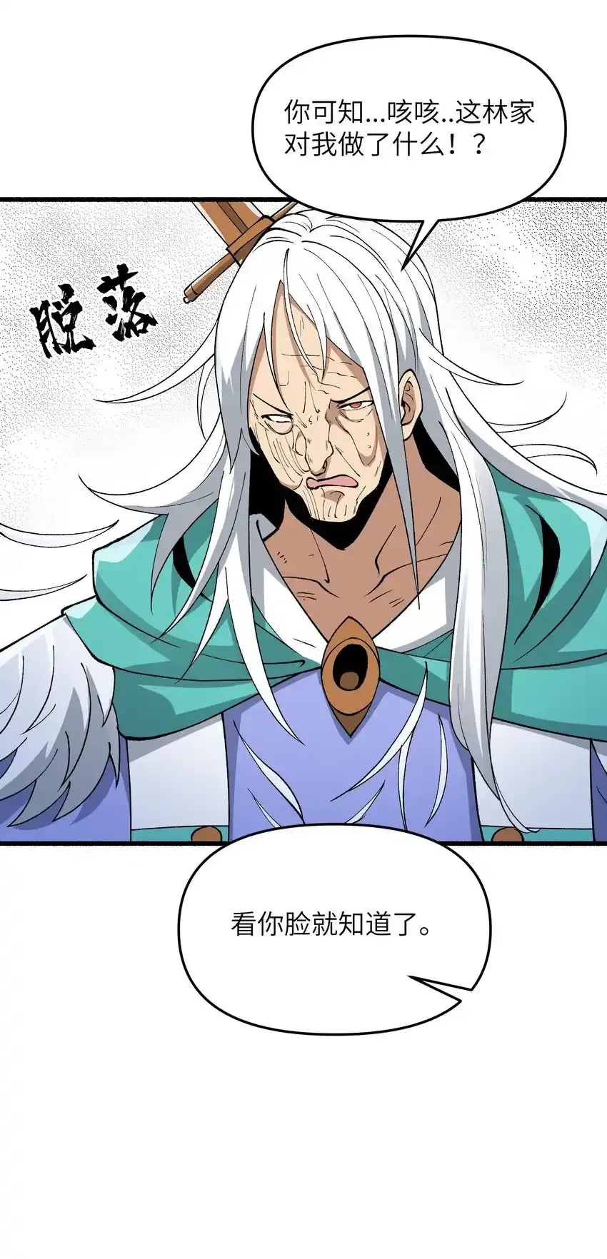 47 往日仇怨56