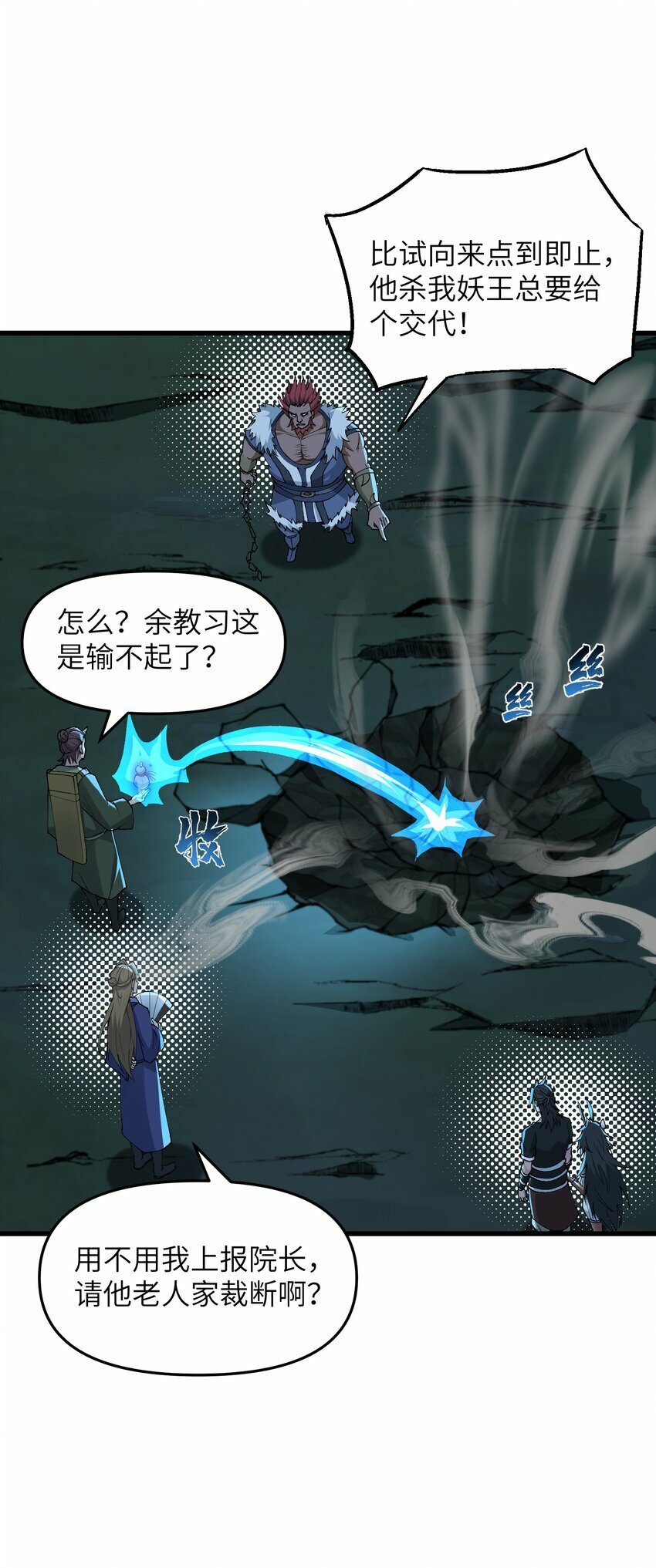 27 灵气化身恐怖如斯！53