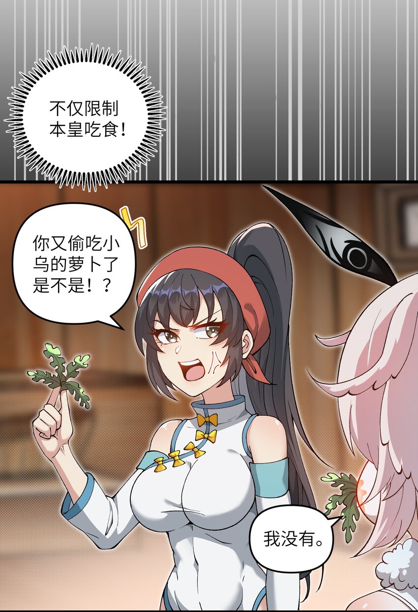 13 不可名状的灾厄86